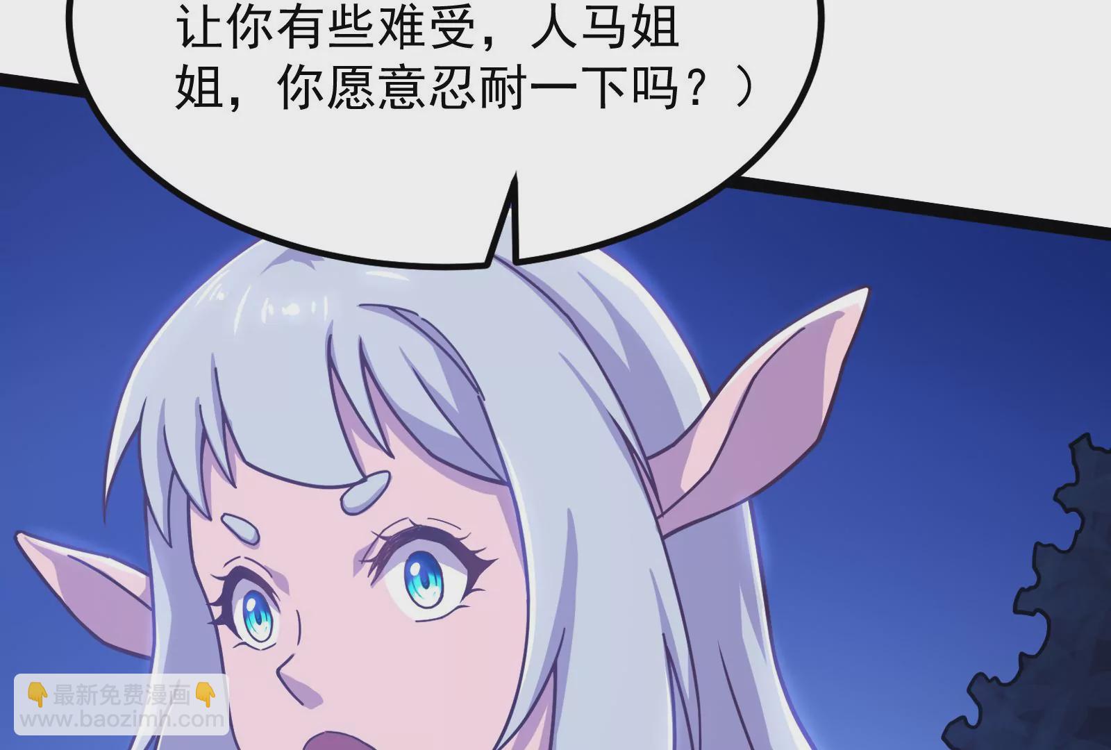 古神遊戲 - 第27話 敲詐！哥布林也有陋習(1/3) - 2